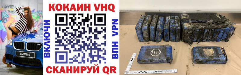 КОКАИН 97%  как найти закладки  Красный Холм 