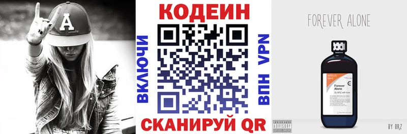 Кодеиновый сироп Lean напиток Lean (лин) где найти наркотики Красный Холм