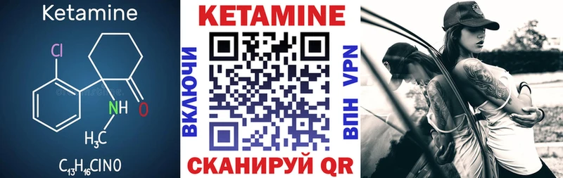 купить наркотики цена  Красный Холм  darknet клад  КЕТАМИН ketamine 
