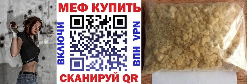МЯУ-МЯУ 4 MMC  даркнет сайт  shop Telegram  Красный Холм 